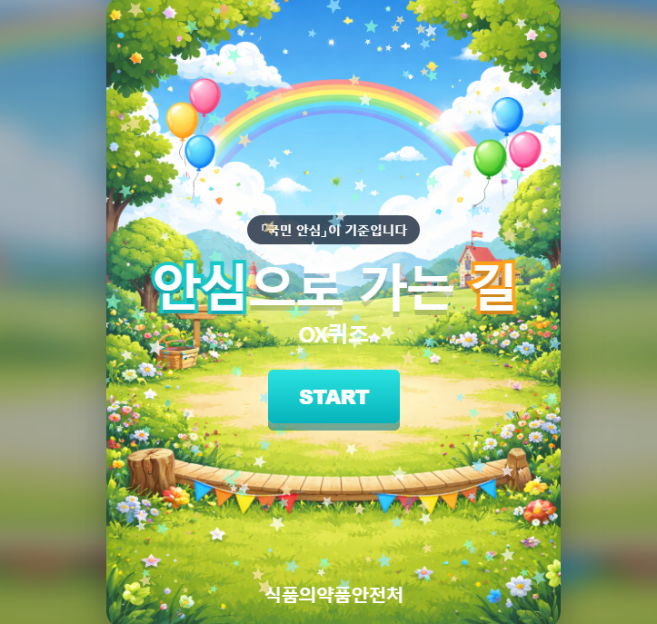 키오스크 예시 5