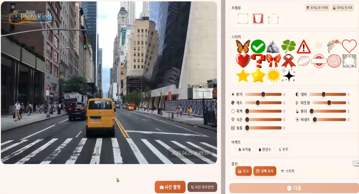 키오스크 예시 6