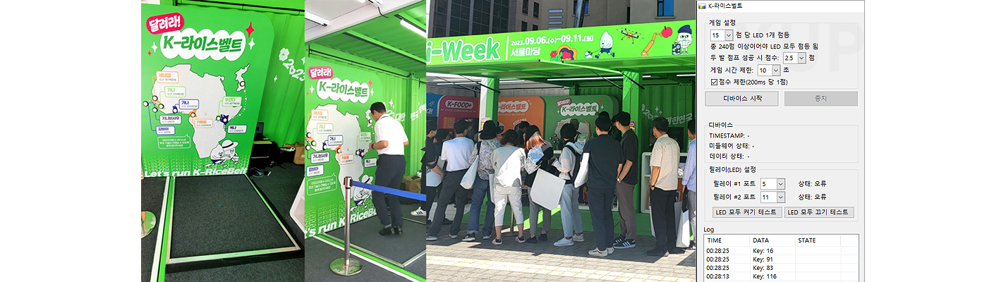 농업박람회 - 점프 게임