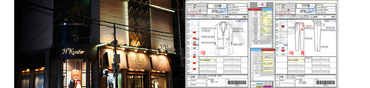 HK테일러 - 그룹웨어