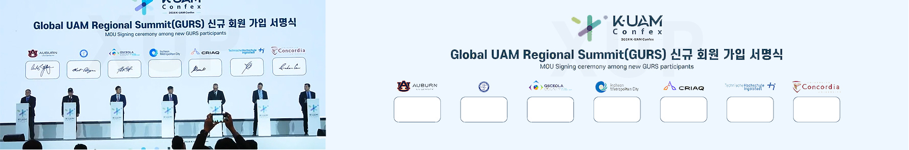 K-UAM 서명식