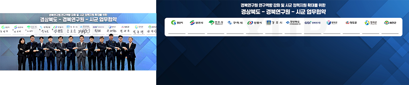 경북 시군 업무협약