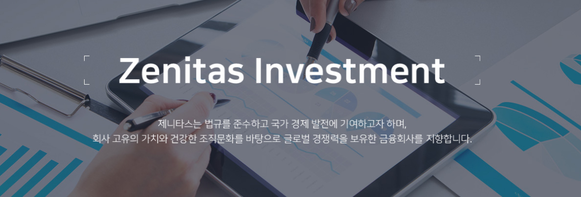 제니타스인베스트먼트 - 엑셀 자동화