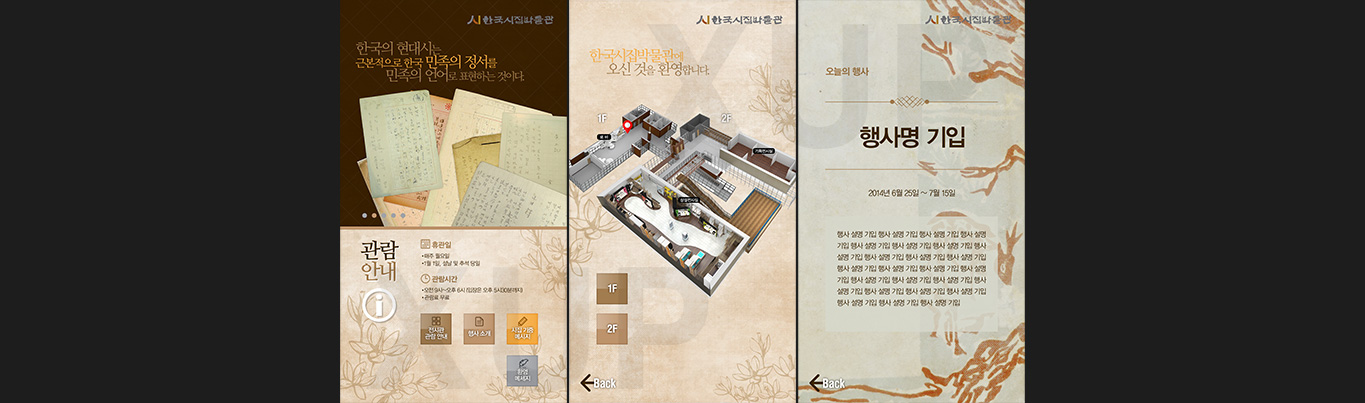 시집박물관 - DID