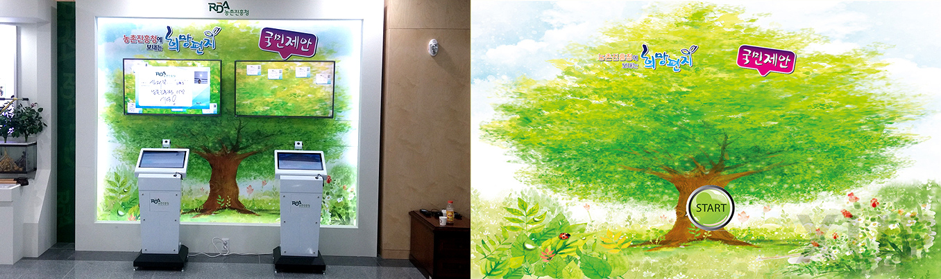 농촌진흥청 - 방명록