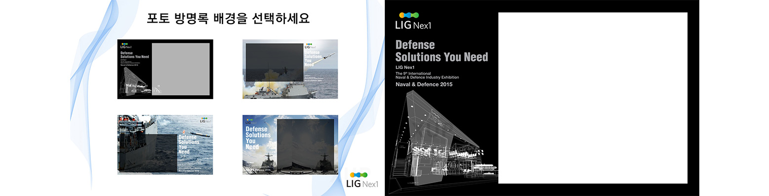 LIG넥스원 - 방명록