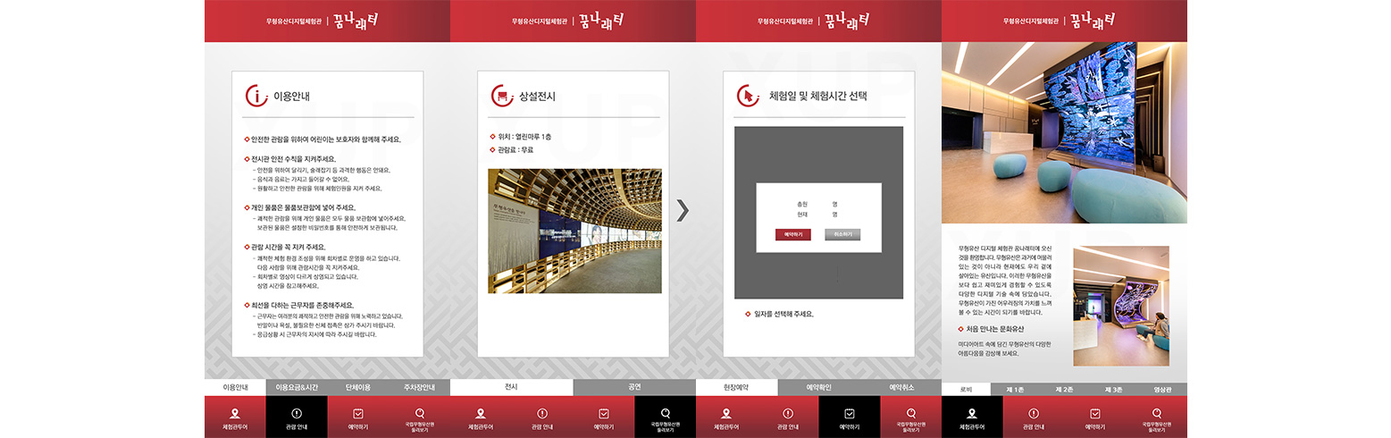 국립무형유산원 - DID