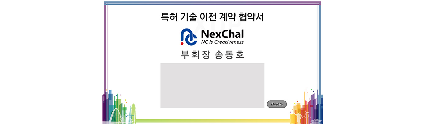 빅데이터 산업 생태계 조성에 관한 협약