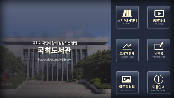 DID(디지털 사이니지)